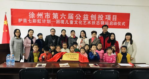 以藝術(shù)為橋，聯(lián)結(jié)“她”與美好生活——徐州市文化藝術(shù)交流協(xié)會婦聯(lián)的文化實踐